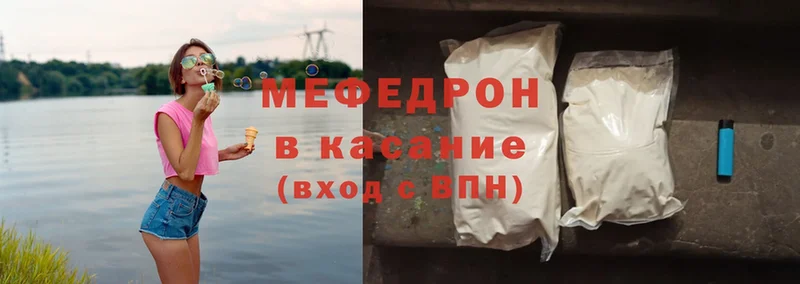 Мефедрон mephedrone  Белорецк 